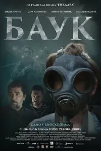 Лесной царь